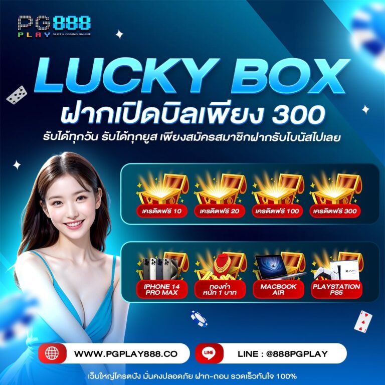 PGPLAY888