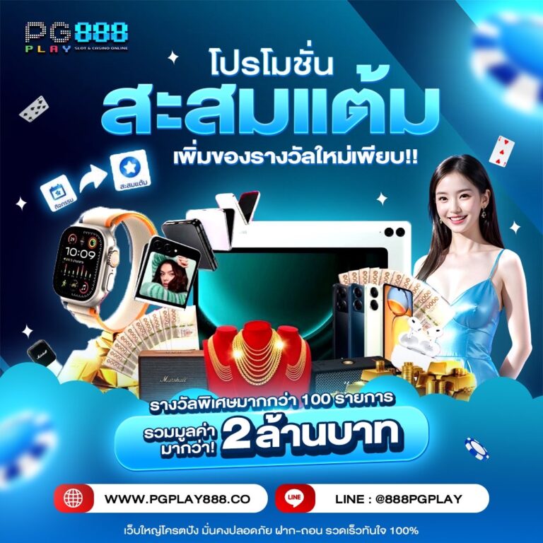 PGPLAY888