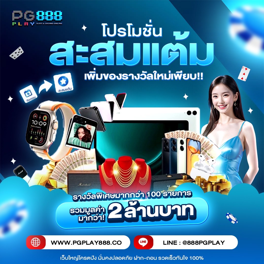 PGPLAY888