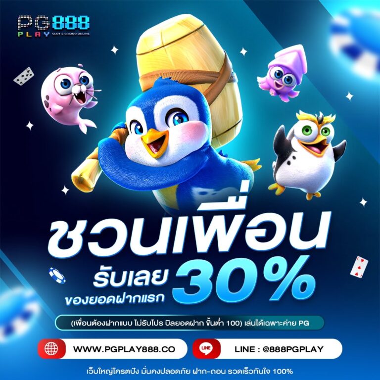 PGPLAY888